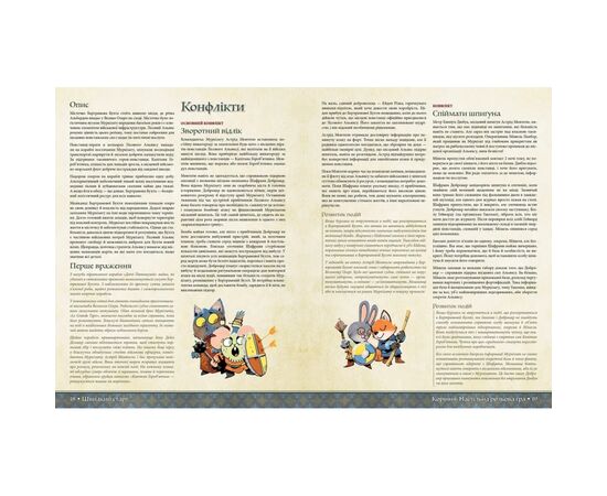 Настольная игра Geekach Games Root RPG - Бертрамова Бухта. Быстрый старт (укр.) (GKRP0029), изображение 3 Настольная игра Geekach Games Root RPG - Бертрамова Бухта. Быстрый старт (укр.) (GKRP0029), изображение 3