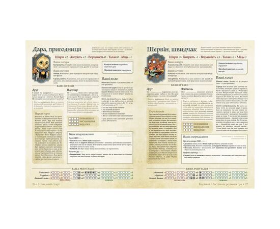 Настольная игра Geekach Games Root RPG - Бертрамова Бухта. Быстрый старт (укр.) (GKRP0029), изображение 4 Настольная игра Geekach Games Root RPG - Бертрамова Бухта. Быстрый старт (укр.) (GKRP0029), изображение 4