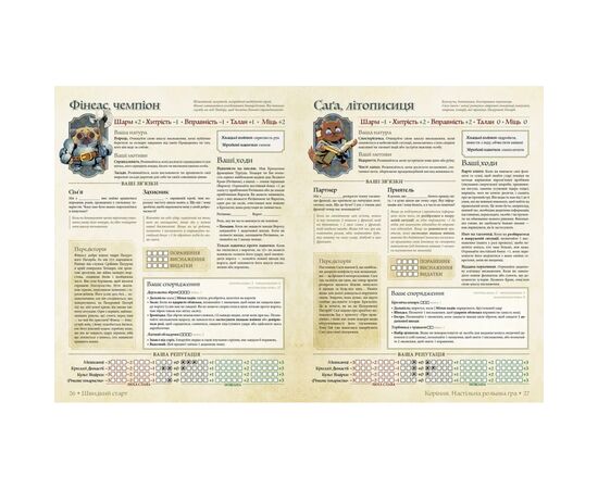 Настольная игра Geekach Games Root RPG - Когтистый Холм. Быстрый старт (укр.) (GKRP0030), изображение 4 Настольная игра Geekach Games Root RPG - Когтистый Холм. Быстрый старт (укр.) (GKRP0030), изображение 4