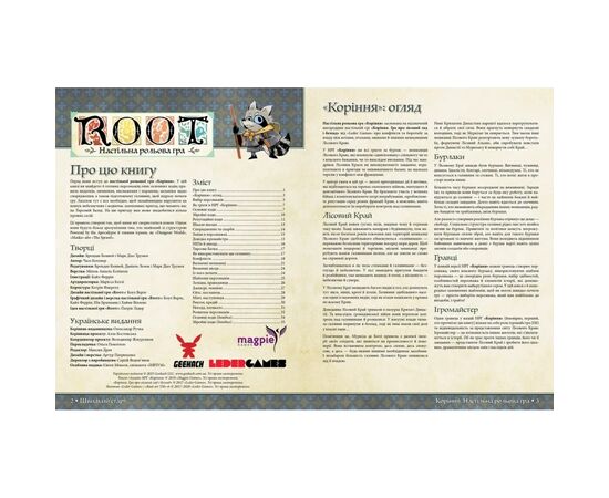 Настольная игра Geekach Games Root RPG - Тирсова Балка. Быстрый старт (укр.) (GKRP0032), изображение 2 Настольная игра Geekach Games Root RPG - Тирсова Балка. Быстрый старт (укр.) (GKRP0032), изображение 2