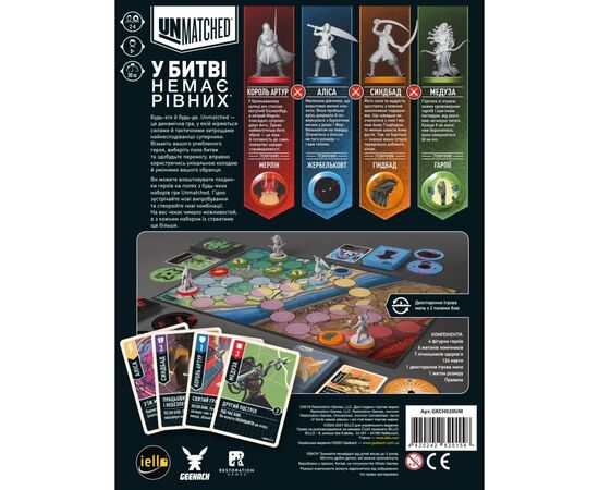 Настольная игра Geekach Games Unmatched: Битва легенд. Часть первая (Unmatched: Battle of Legends) (укр.) (GKCH020UM), изображение 5 Настольная игра Geekach Games Unmatched: Битва легенд. Часть первая (Unmatched: Battle of Legends) (укр.) (GKCH020UM), изображение 5