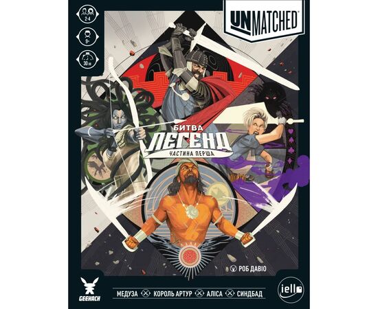 Настільна гра Geekach Games Unmatched: Битва легенд. Частина перша (Unmatched: Battle of Legends) (укр.) (GKCH020UM)