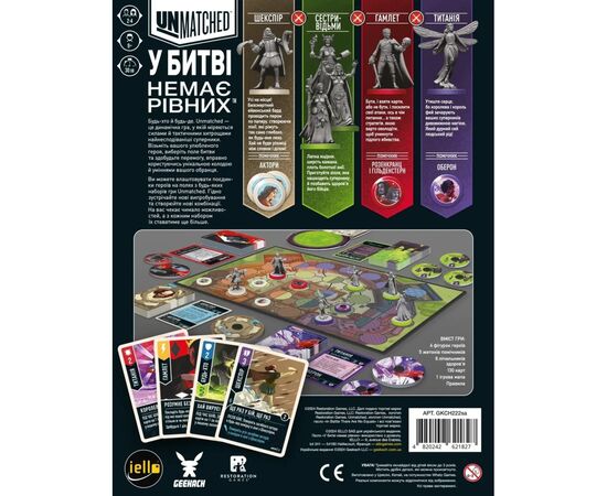 Настольная игра Geekach Games Unmatched: Пращи и стрелы (Unmatched: Slings and Arrows) (укр.) (GKCH222sa), изображение 12 Настольная игра Geekach Games Unmatched: Пращи и стрелы (Unmatched: Slings and Arrows) (укр.) (GKCH222sa), изображение 12