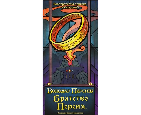 Настольная игра Geekach Games Братство Кольца. Карточная игра (The Fellowship of the Ring The Trick Taking Game) (укр.) (GKCH224fs), изображение 6 Настольная игра Geekach Games Братство Кольца. Карточная игра (The Fellowship of the Ring The Trick Taking Game) (укр.) (GKCH224fs), изображение 6