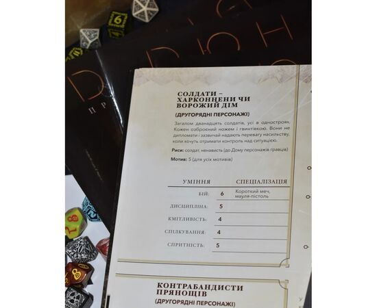 Настольная игра Geekach Games Дюна. Приключения в Империи - Быстрый старт (Dune RPG Wormsign Quickstart Guide) (укр.) (GKRP0015ph), изображение 4 Настольная игра Geekach Games Дюна. Приключения в Империи - Быстрый старт (Dune RPG Wormsign Quickstart Guide) (укр.) (GKRP0015ph), изображение 4