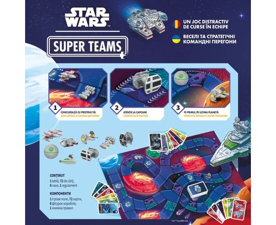 Настольная игра Geekach Games Звездные войны. Суперкоманды (Star Wars Super Teams) (укр.) (GRJ0006ST), изображение 6 Настольная игра Geekach Games Звездные войны. Суперкоманды (Star Wars Super Teams) (укр.) (GRJ0006ST), изображение 6
