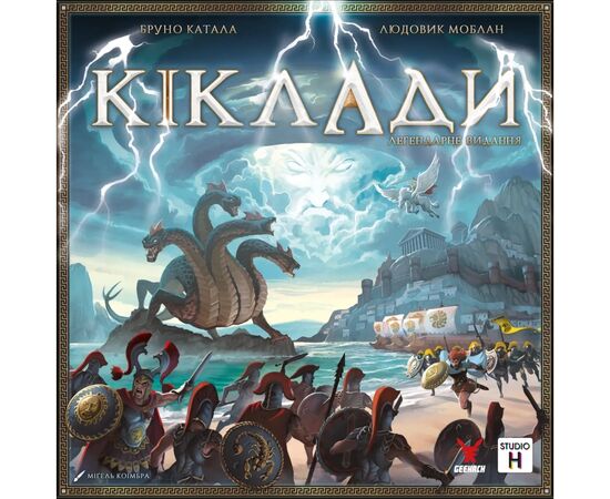 Настольная игра Geekach Games Киклады. Легендарное издание (Cyclades: Legendary Edition) (укр.) (GKCH229cs), изображение 9 Настольная игра Geekach Games Киклады. Легендарное издание (Cyclades: Legendary Edition) (укр.) (GKCH229cs), изображение 9