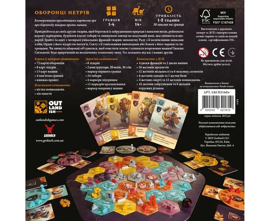 Настольная игра Geekach Games Защитники трущоб (Defenders of the Wild) (укр.) (GKCH216dw), изображение 8 Настольная игра Geekach Games Защитники трущоб (Defenders of the Wild) (укр.) (GKCH216dw), изображение 8