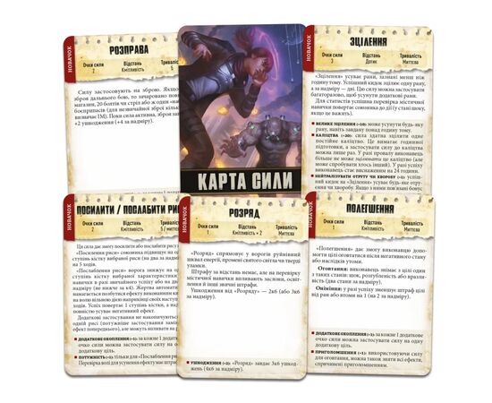 Настольная игра Geekach Games Безумные миры. Карты сил (укр.) дополнение (GKRP0026), изображение 2 Настольная игра Geekach Games Безумные миры. Карты сил (укр.) дополнение (GKRP0026), изображение 2