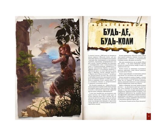 Настольная игра Geekach Games Безумные миры. Приключенческое издание - Книга правил (Savage Worlds Core Rules) (укр.) (GKRP0003), изображение 2 Настольная игра Geekach Games Безумные миры. Приключенческое издание - Книга правил (Savage Worlds Core Rules) (укр.) (GKRP0003), изображение 2