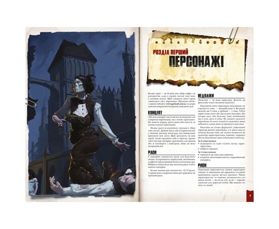Настольная игра Geekach Games Безумные миры. Приключенческое издание - Книга правил (Savage Worlds Core Rules) (укр.) (GKRP0003), изображение 3 Настольная игра Geekach Games Безумные миры. Приключенческое издание - Книга правил (Savage Worlds Core Rules) (укр.) (GKRP0003), изображение 3