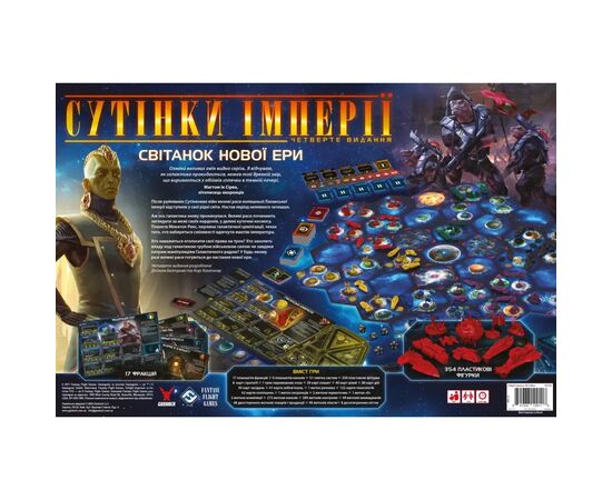 Настольная игра Geekach Games Сумерки империи. Четвертое издание (Twilight Imperium: Fourth Edition) (укр.) (GKCH221ti), изображение 10 Настольная игра Geekach Games Сумерки империи. Четвертое издание (Twilight Imperium: Fourth Edition) (укр.) (GKCH221ti), изображение 10