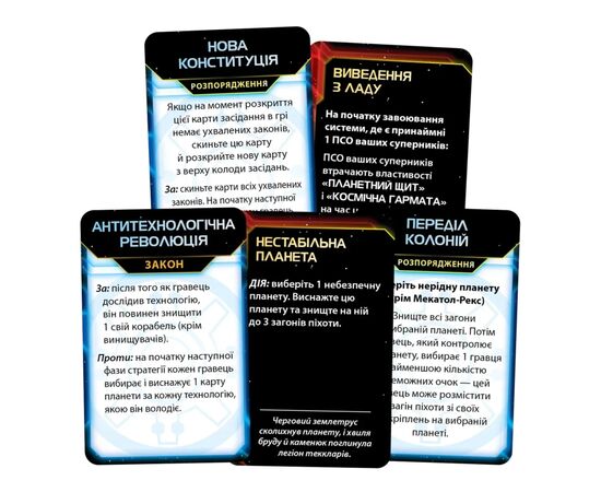Настольная игра Geekach Games Сумерки империи. Четвертое издание (Twilight Imperium: Fourth Edition) (укр.) (GKCH221ti), изображение 4 Настольная игра Geekach Games Сумерки империи. Четвертое издание (Twilight Imperium: Fourth Edition) (укр.) (GKCH221ti), изображение 4