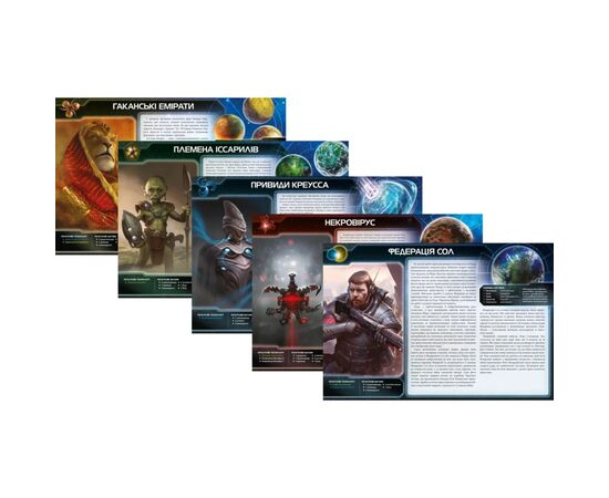 Настольная игра Geekach Games Сумерки империи. Четвертое издание (Twilight Imperium: Fourth Edition) (укр.) (GKCH221ti), изображение 5 Настольная игра Geekach Games Сумерки империи. Четвертое издание (Twilight Imperium: Fourth Edition) (укр.) (GKCH221ti), изображение 5