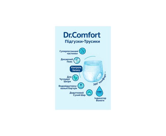 Подгузники для взрослых Dr.Comfort Medium 70-120 см 10 шт (8680131205639), изображение 2 Подгузники для взрослых Dr.Comfort Medium 70-120 см 10 шт (8680131205639), изображение 2