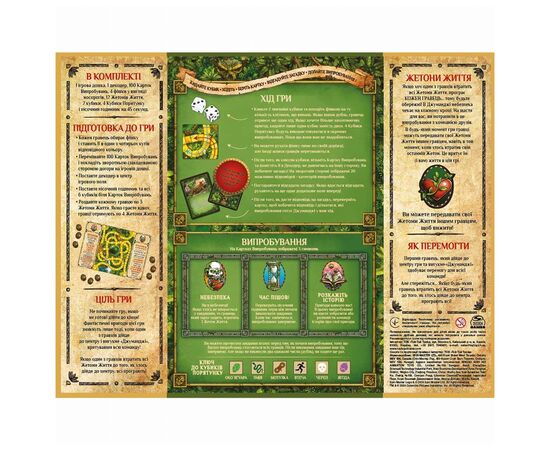 Настільна гра Spin Master Джуманджі (Jumanji) (укр.) (SM33610/6072999), зображення 3 Настільна гра Spin Master Джуманджі (Jumanji) (укр.) (SM33610/6072999), зображення 3