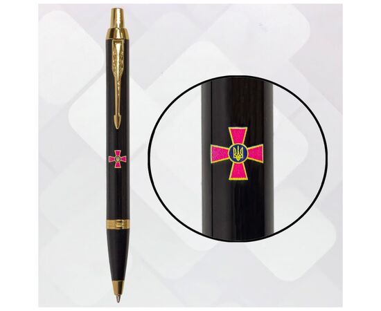 Ручка шариковая Parker IM 17 ARMY Black GT BP Эмблема ВСУ цветной (22032_W0010u), изображение 5 Ручка шариковая Parker IM 17 ARMY Black GT BP Эмблема ВСУ цветной (22032_W0010u), изображение 5