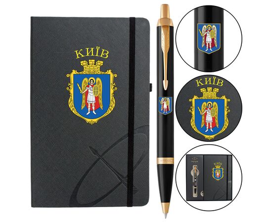 Ручка шариковая Parker IM 17 CITY Black GT BP Герб Киева + блокнот Parker + подар.упак. GIFT24 (22032b24_C0010u)