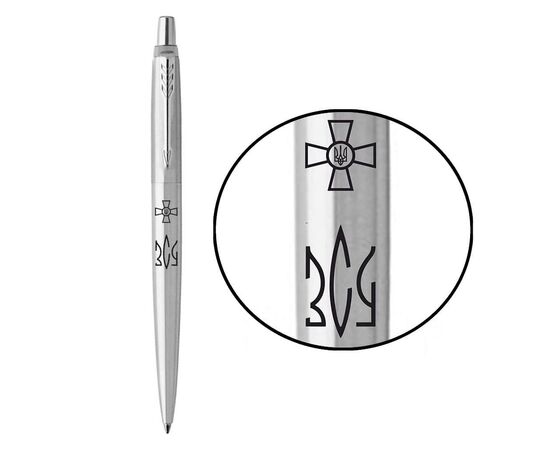 Ручка шариковая Parker JOTTER 17 ARMY SS CT BP Эмблема ВСУ + Трезубец ВСУ (16132_W101b)
