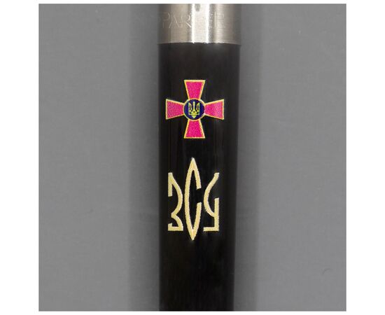 Ручка шариковая Parker JOTTER 17 Originals ARMY Black CT BP Эмблема ВСУ + Трезубец ВСУ золот. (15632_W1015u), изображение 4 Ручка шариковая Parker JOTTER 17 Originals ARMY Black CT BP Эмблема ВСУ + Трезубец ВСУ золот. (15632_W1015u), изображение 4