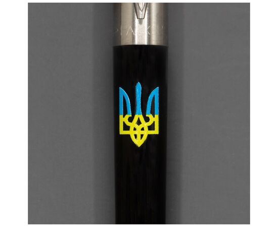 Ручка шариковая Parker JOTTER 17 Originals UKRAINE Black CT BP Трезубец син-желтый (15632_T0016u), изображение 4 Ручка шариковая Parker JOTTER 17 Originals UKRAINE Black CT BP Трезубец син-желтый (15632_T0016u), изображение 4