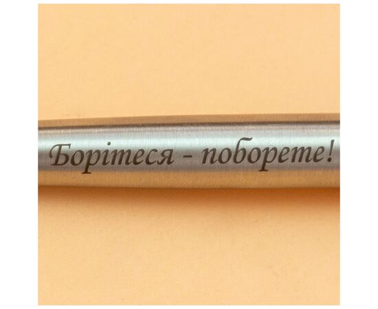 Ручка шариковая Parker JOTTER 17 UKRAINE SS CT BP Боритеся - поборете! (16132_T217b), изображение 2 Ручка шариковая Parker JOTTER 17 UKRAINE SS CT BP Боритеся - поборете! (16132_T217b), изображение 2