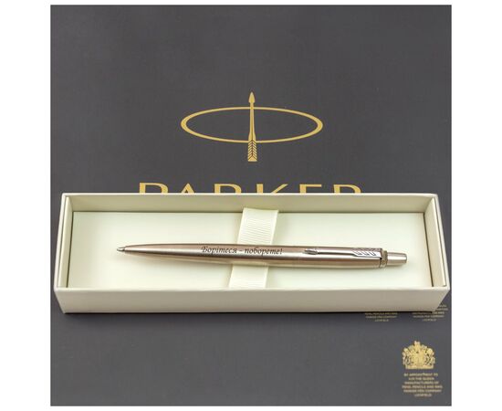 Ручка шариковая Parker JOTTER 17 UKRAINE SS CT BP Боритеся - поборете! (16132_T217b), изображение 5 Ручка шариковая Parker JOTTER 17 UKRAINE SS CT BP Боритеся - поборете! (16132_T217b), изображение 5