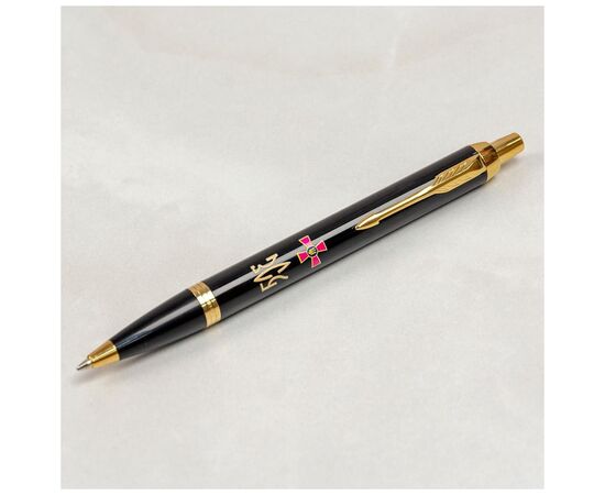 Ручка шариковая Parker IM 17 ARMY Black GT BP Эмблема ВСУ + Трезубец ВСУ золото (22032_W1015u), изображение 2 Ручка шариковая Parker IM 17 ARMY Black GT BP Эмблема ВСУ + Трезубец ВСУ золото (22032_W1015u), изображение 2