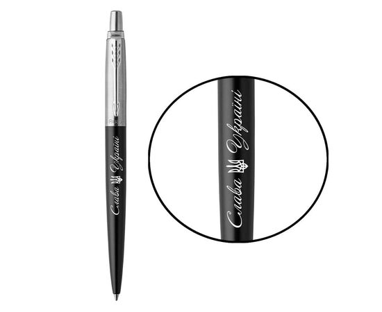Ручка шариковая Parker JOTTER 17 UKRAINE Bond Street Black CT BP Трезубец Слава Украина (16232_T203w)