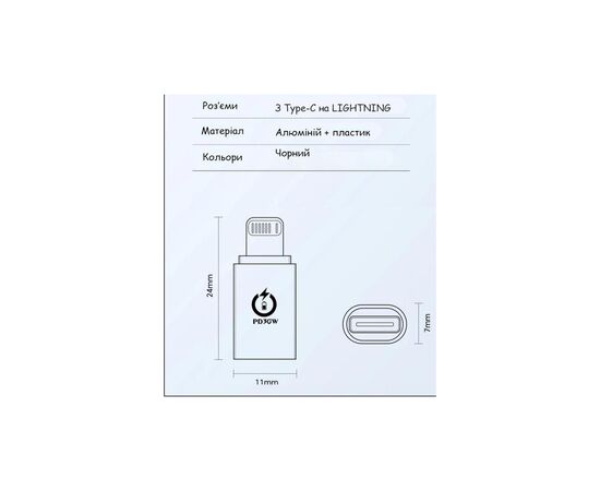 Переходник USB-C F to Lightning M 30W black XoKo (AC-033), изображение 2 Переходник USB-C F to Lightning M 30W black XoKo (AC-033), изображение 2