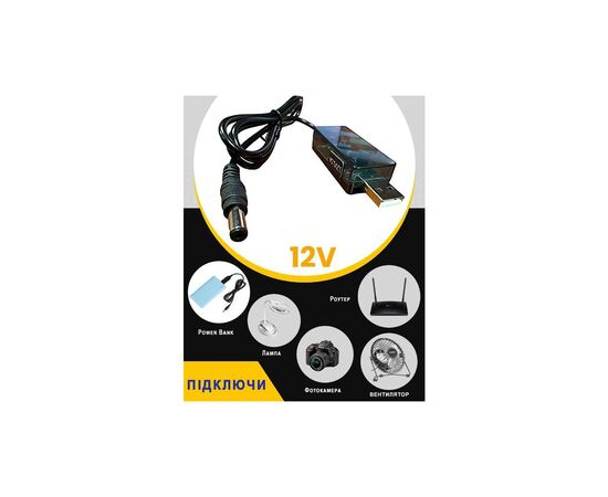 Кабель питания USB to DC 5.5x2.1mm 0.8m 12V 1.5A XoKo (DC-5-12-1,5A), изображение 6 Кабель питания USB to DC 5.5x2.1mm 0.8m 12V 1.5A XoKo (DC-5-12-1,5A), изображение 6