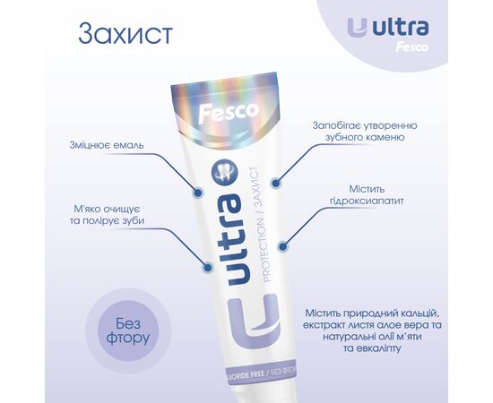 Зубная паста Fesco Ultra Protection Комплексная защита 100 мл (4820204701956), изображение 3