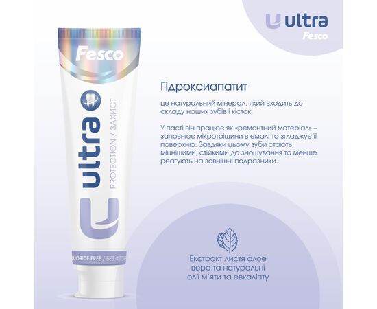 Зубная паста Fesco Ultra Protection Комплексная защита 100 мл (4820204701956), изображение 4