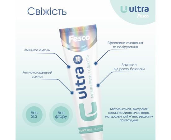 Зубная паста Fesco Ultra Mouth Fresh Свежесть 100 мл (4820204701987), изображение 3 Зубная паста Fesco Ultra Mouth Fresh Свежесть 100 мл (4820204701987), изображение 3