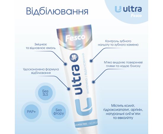 Зубная паста Fesco Ultra Whitening Отбеливание 100 мл (4820204701970), изображение 3 Зубная паста Fesco Ultra Whitening Отбеливание 100 мл (4820204701970), изображение 3
