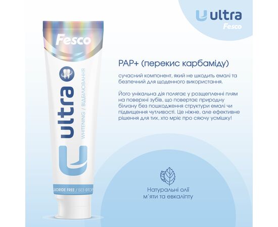Зубная паста Fesco Ultra Whitening Отбеливание 100 мл (4820204701970), изображение 4 Зубная паста Fesco Ultra Whitening Отбеливание 100 мл (4820204701970), изображение 4