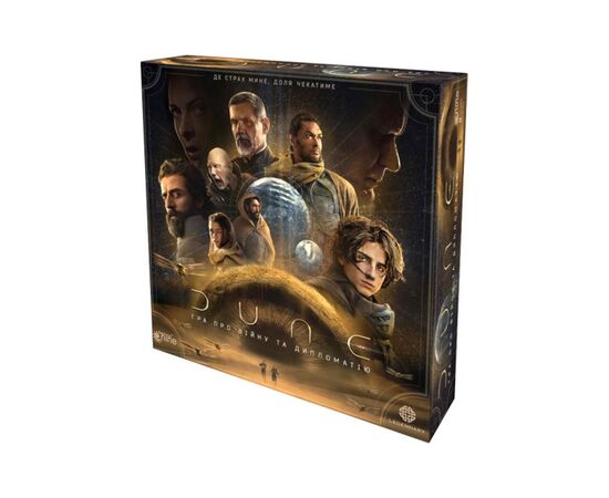 Настольная игра Games 7 Days Дюна: Игра о войне и дипломатии (Dune: A Game of Conquest and Diplomacy) (укр.) (DUNE05-UA)