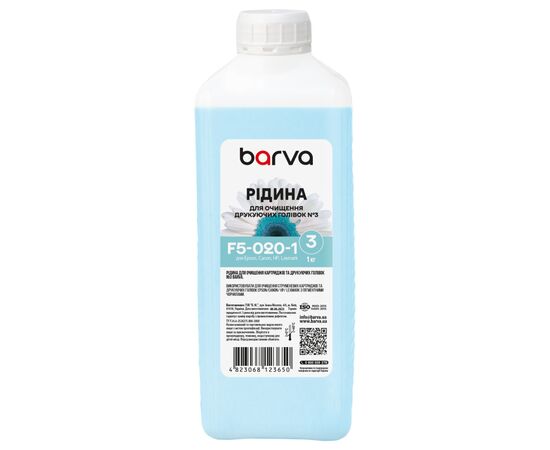 Рідина для очистки Barva Brother/Canon/Epson/HP/Lexmar 3 for Pigment Inks Printhead (F5-020-1)