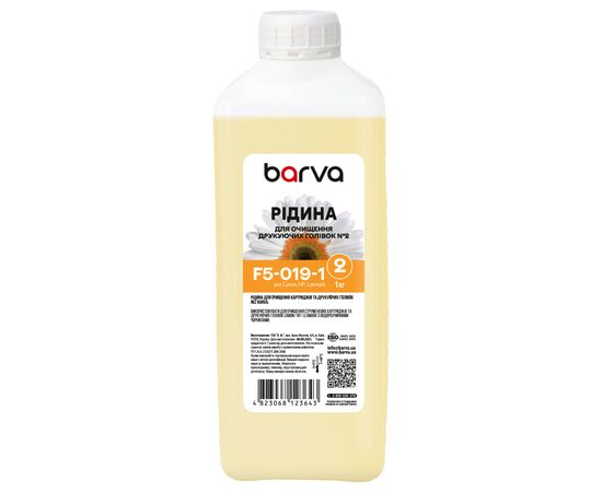 Чистящая жидкость Barva Canon/HP/Lexmark 2 for Water-Based Inks Printhead (F5-019-1)
