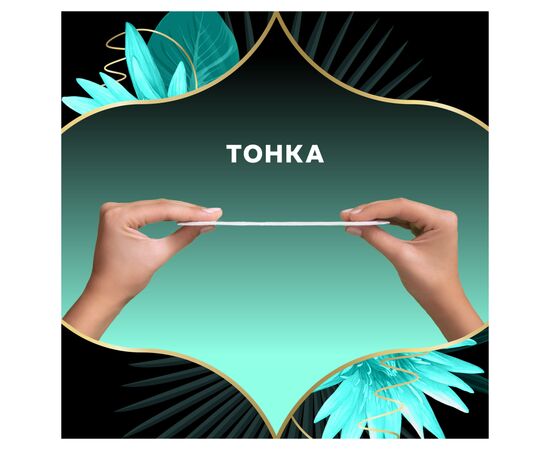 Щоденні прокладки Discreet ZonePlus Deo Waterlilly 52 шт. (8006540231746), зображення 5 Щоденні прокладки Discreet ZonePlus Deo Waterlilly 52 шт. (8006540231746), зображення 5