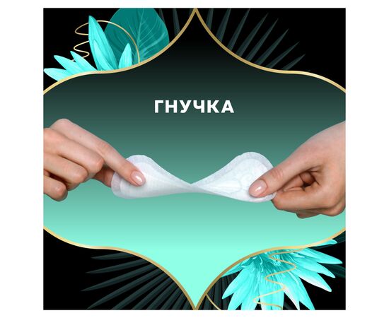 Щоденні прокладки Discreet ZonePlus Deo Waterlilly 52 шт. (8006540231746), зображення 6 Щоденні прокладки Discreet ZonePlus Deo Waterlilly 52 шт. (8006540231746), зображення 6