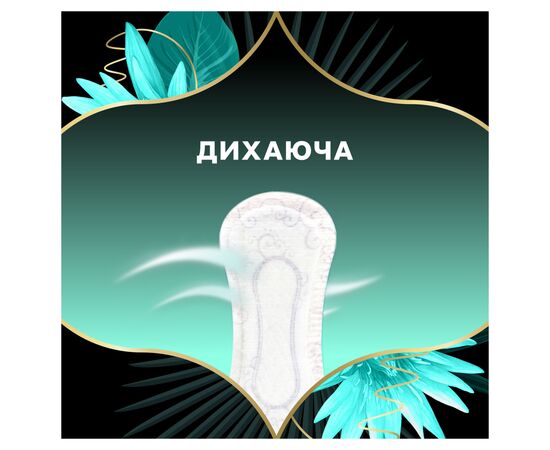 Щоденні прокладки Discreet ZonePlus Deo Waterlilly 52 шт. (8006540231746), зображення 8 Щоденні прокладки Discreet ZonePlus Deo Waterlilly 52 шт. (8006540231746), зображення 8