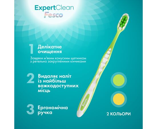 Зубная щетка Fesco Expert Clean Extra Soft Желтая 1 шт. + Зеленая 1 шт. (4820204702328), изображение 2 Зубная щетка Fesco Expert Clean Extra Soft Желтая 1 шт. + Зеленая 1 шт. (4820204702328), изображение 2