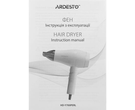 Фен Ardesto HD-Y700PERL, изображение 8 Фен Ardesto HD-Y700PERL, изображение 8