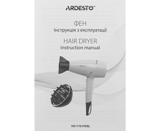 Фен Ardesto HD-Y701PERL, изображение 10 Фен Ardesto HD-Y701PERL, изображение 10