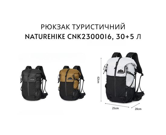 Рюкзак туристический Naturehike CNK2300016, 30+5 л, коричневий (6976507661133), изображение 5