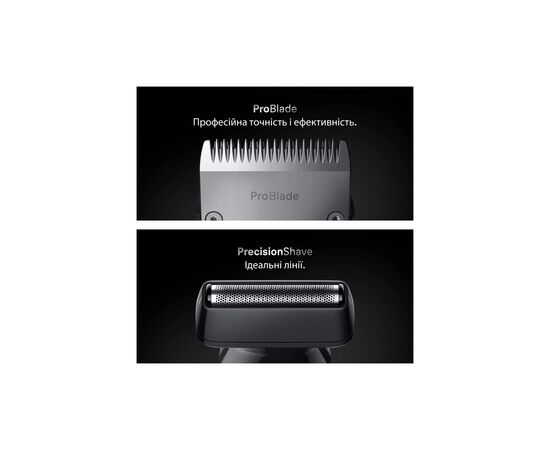 Триммер Braun AIO 7540 (AIO7540), изображение 5 Триммер Braun AIO 7540 (AIO7540), изображение 5