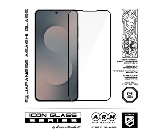 Стекло защитное Armorstandart Icon Samsung S25 FE 5G (ARM86141), изображение 2 Стекло защитное Armorstandart Icon Samsung S25 FE 5G (ARM86141), изображение 2