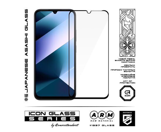 Стекло защитное Armorstandart Icon Xiaomi Poco C85 4G (ARM85411), изображение 2 Стекло защитное Armorstandart Icon Xiaomi Poco C85 4G (ARM85411), изображение 2