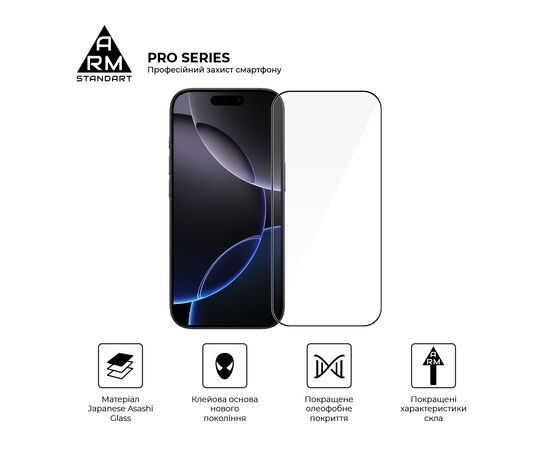 Стекло защитное Armorstandart Pro Apple iPhone 17 / 16 Pro (ARM86210), изображение 2